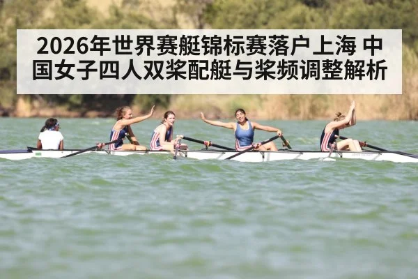 women rowing team