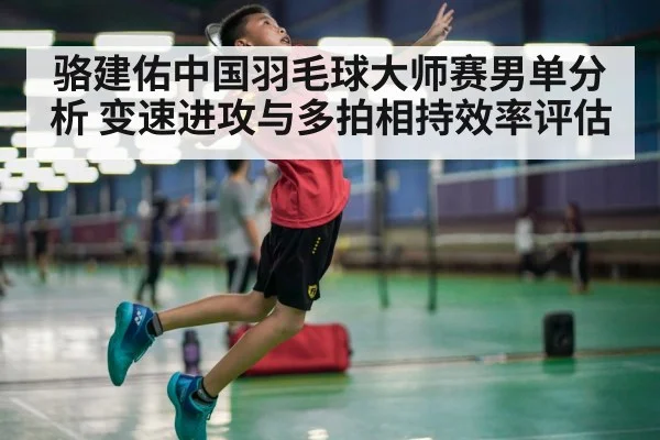 badminton player smashing