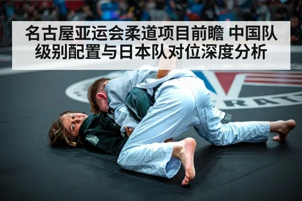 judo competition