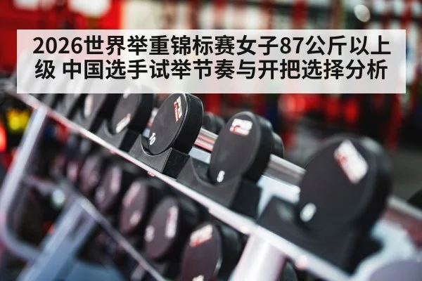 weightlifting barbell training gym