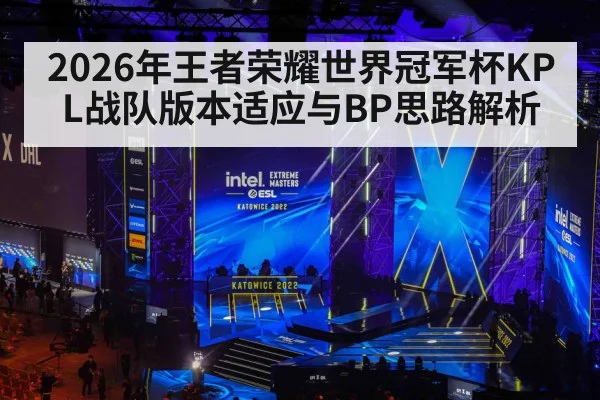 esports tournament stage lights